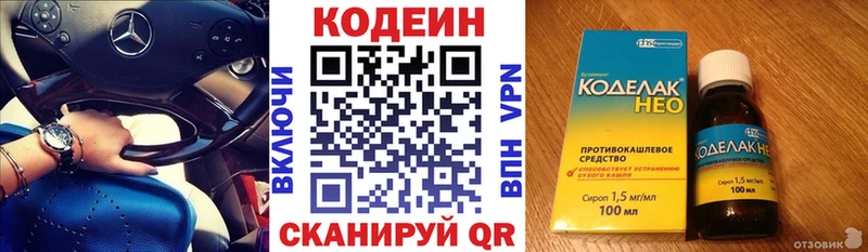 где купить наркоту  Бакал  кракен рабочий сайт  Кодеин напиток Lean (лин) 
