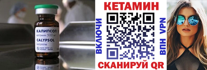 Кетамин ketamine  Бакал 